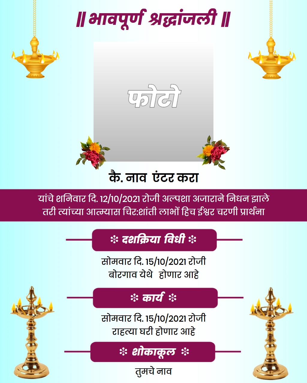 Bhavpurn shradhanjali editable banner in marathi